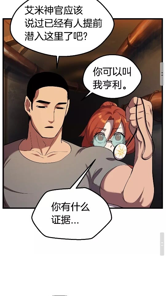 第33话 识破77