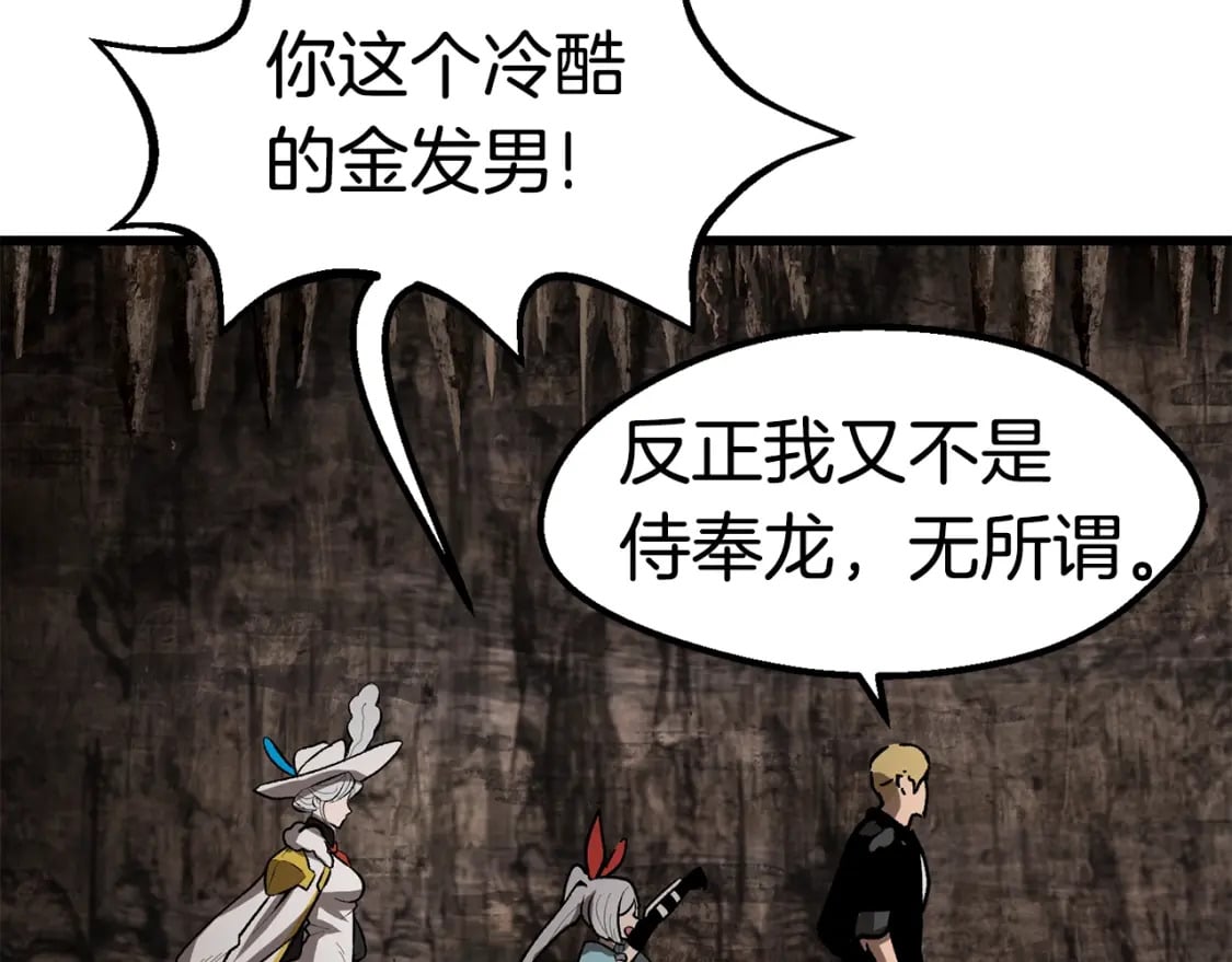第166话 预言即诅咒10