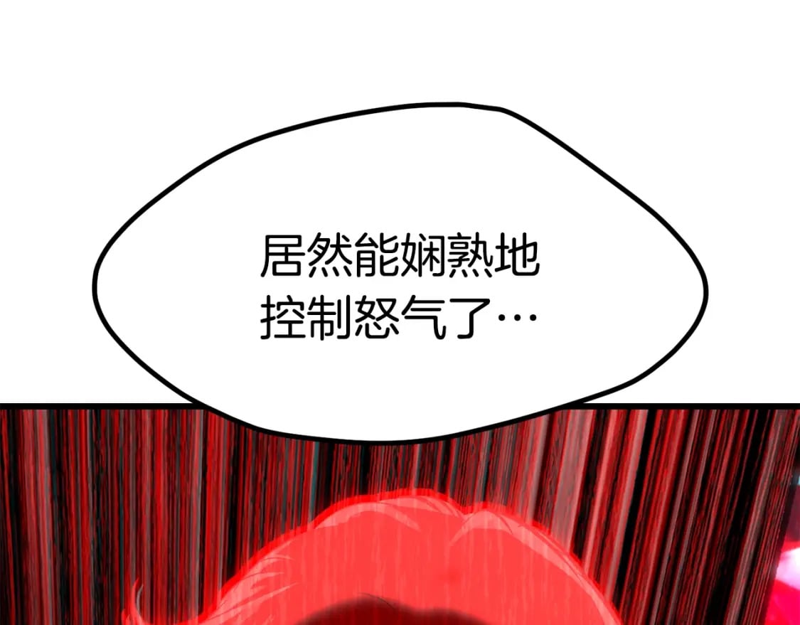 第181话 熔岩之海184