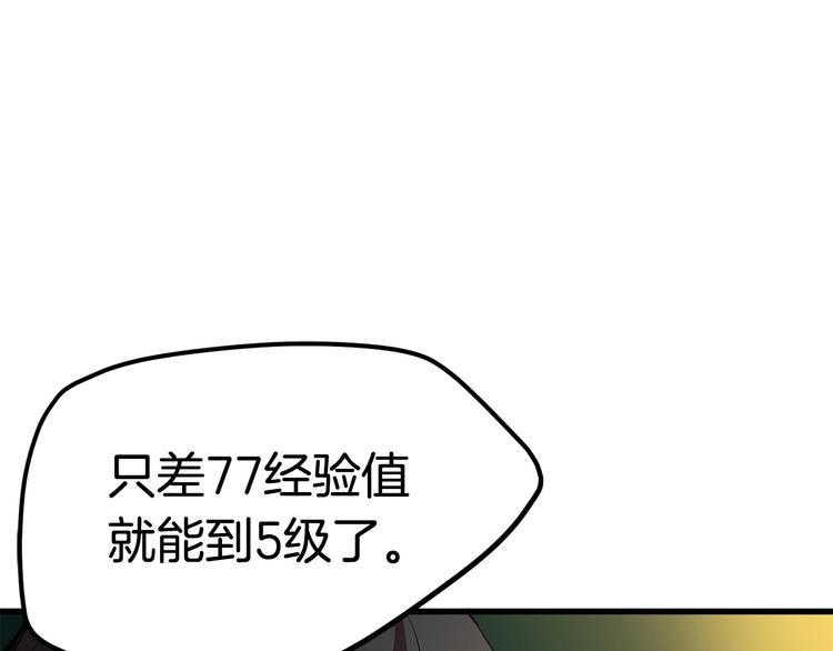 第2话 致命的故障229
