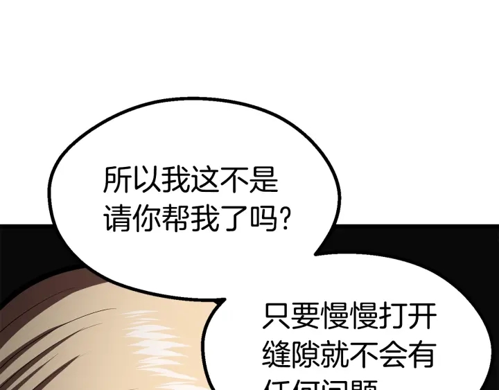 第93话 魔神的兵器134