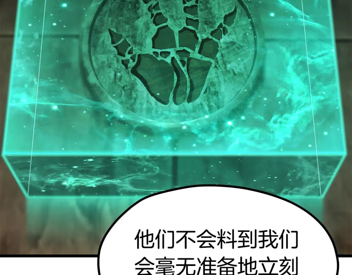 第172话 白银黄牛54