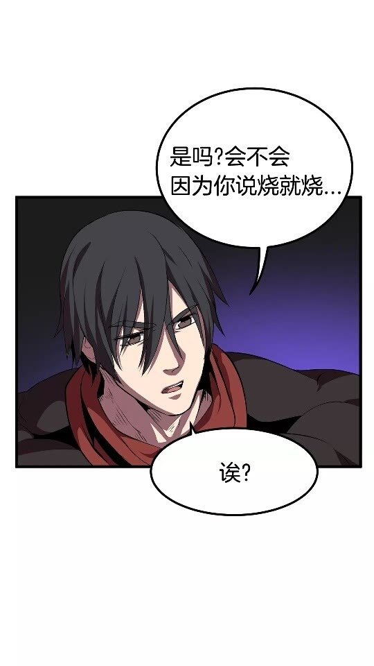 第16话 地下城之疑15