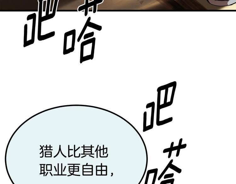 第5话 LV5的废柴？50