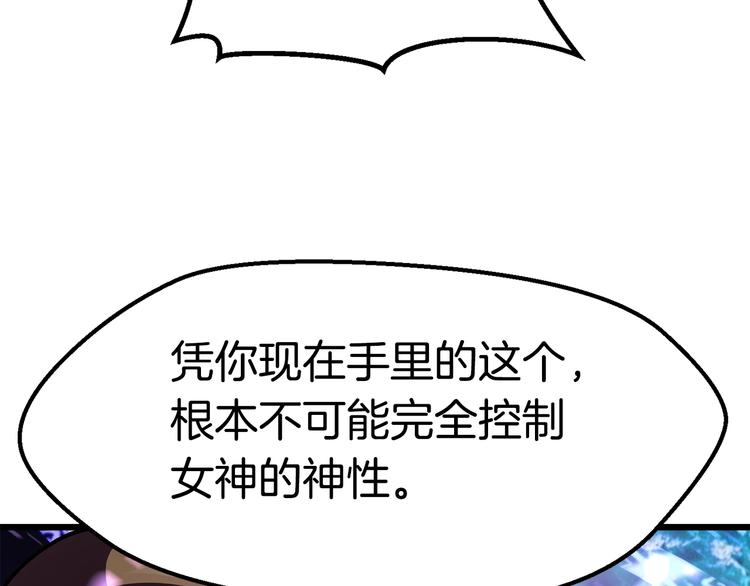 第72话 女神降临98
