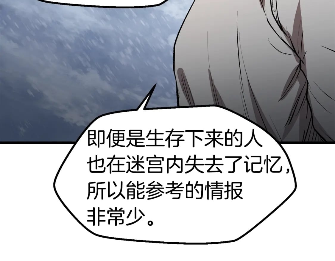 第155话 猎人大会72