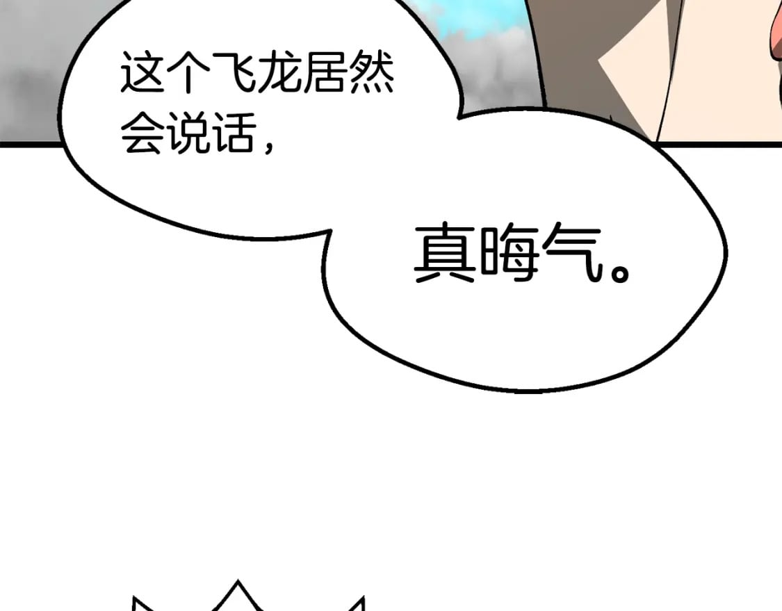 第168话 强大的邪念体164
