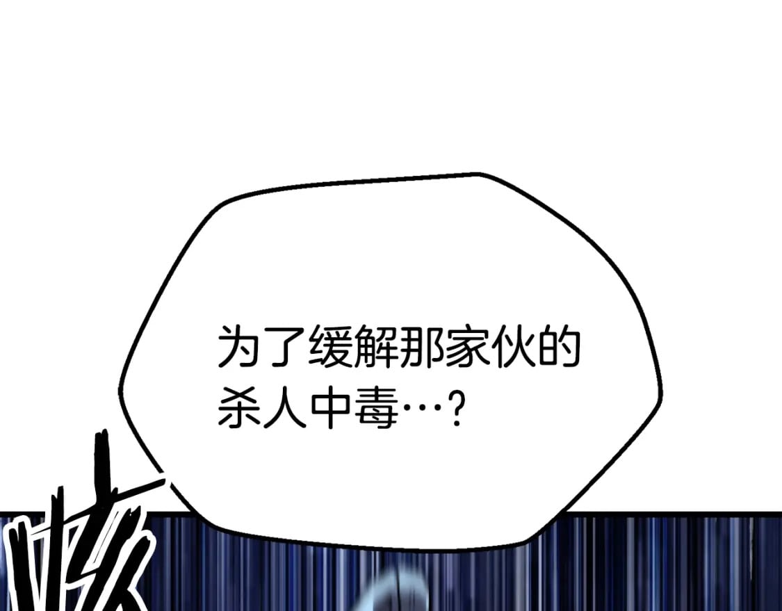 第178话 最危险的家伙260