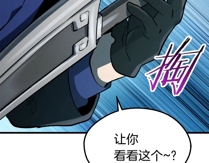 第100话 小人勇士208