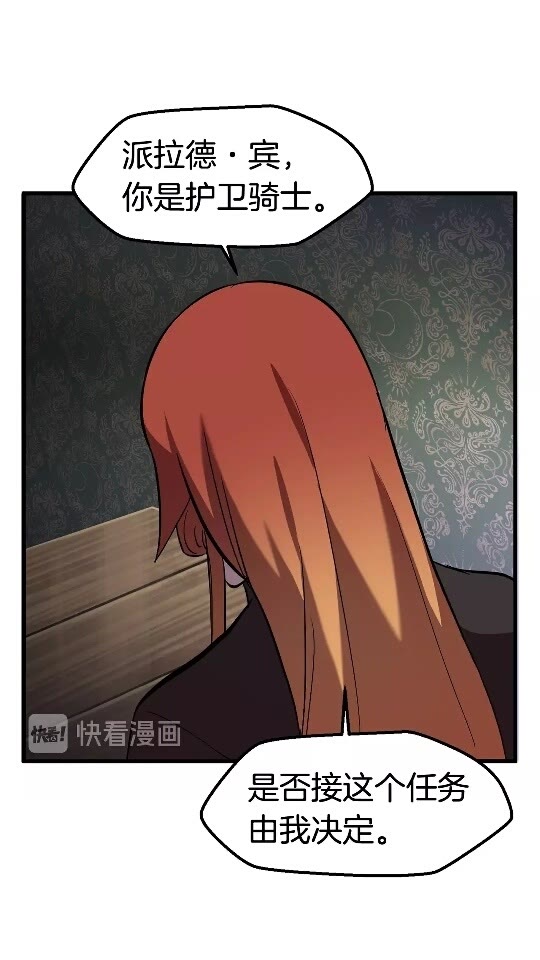 第31话 破裂66