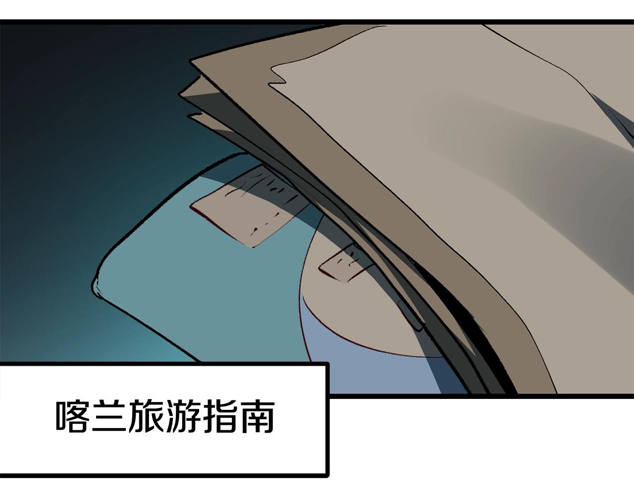 第108话 信任危机56