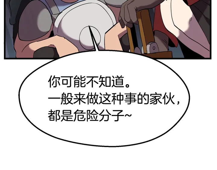 第32话 恐怖的考核90