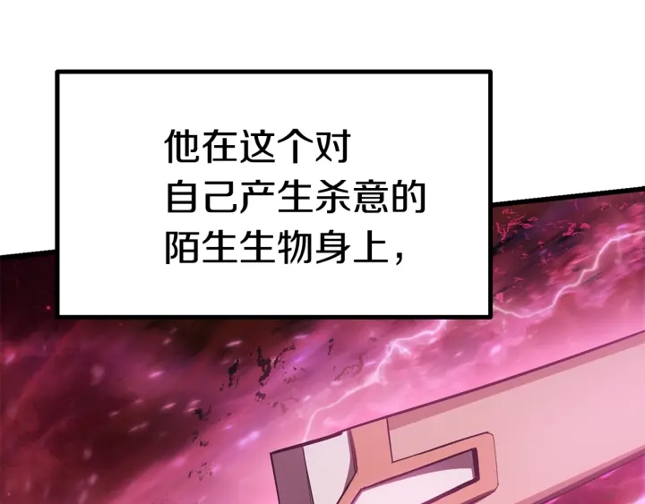 第96话 兴奋的巨怪33