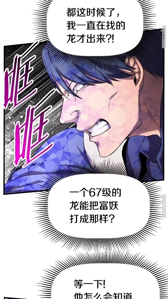 第42话 致命的奥秘50