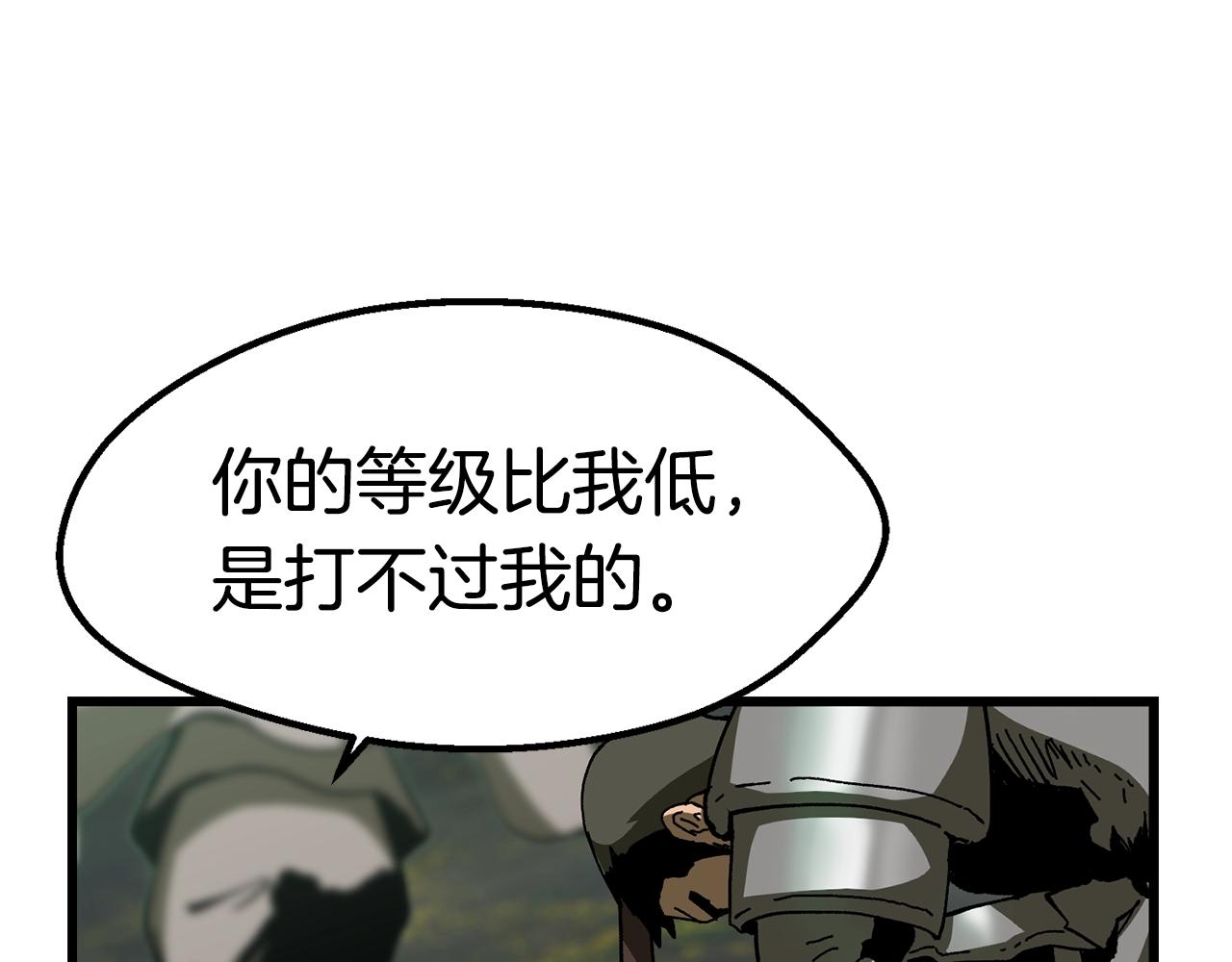 第134话 5级战士103