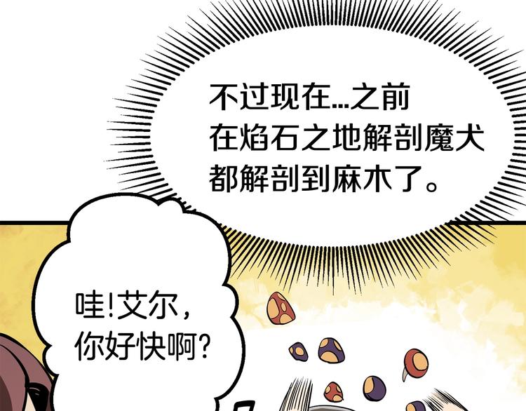 第6话 额，抱歉170