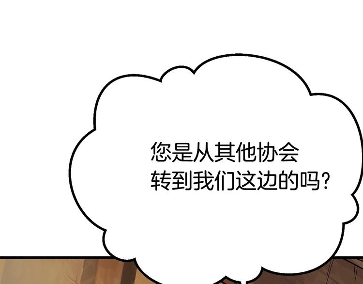 第5话 LV5的废柴？67
