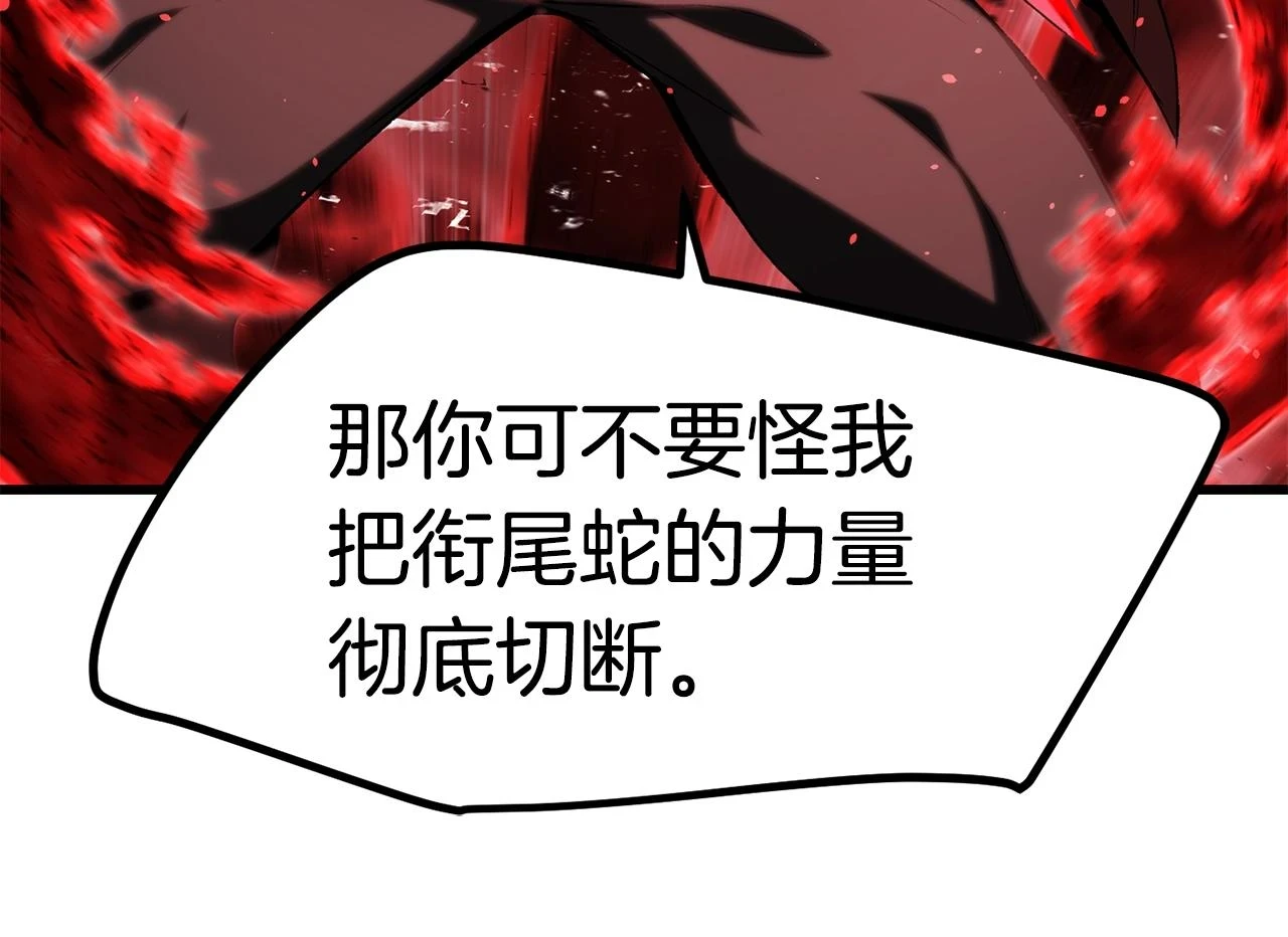 第150话 衔尾蛇151
