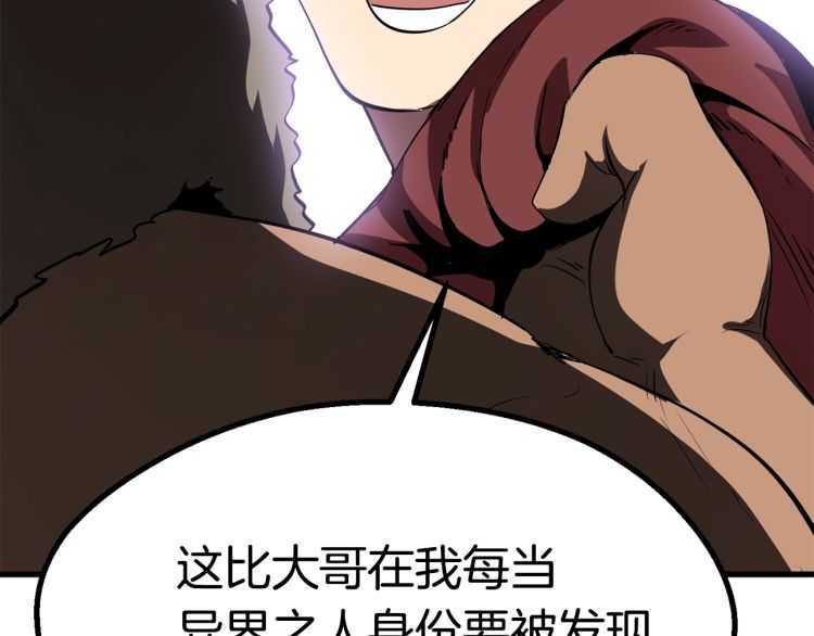 第59话 空手刺击113