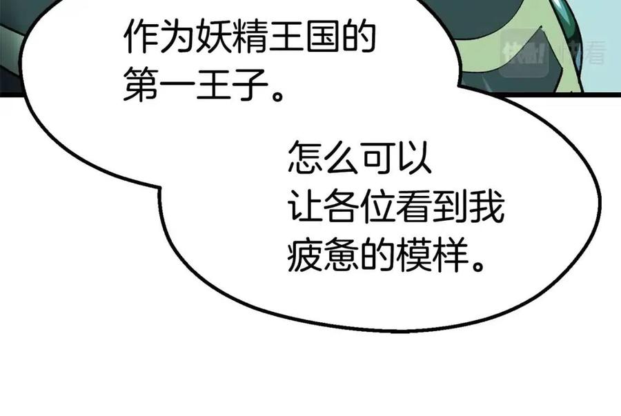 第105话 战斗的理由55