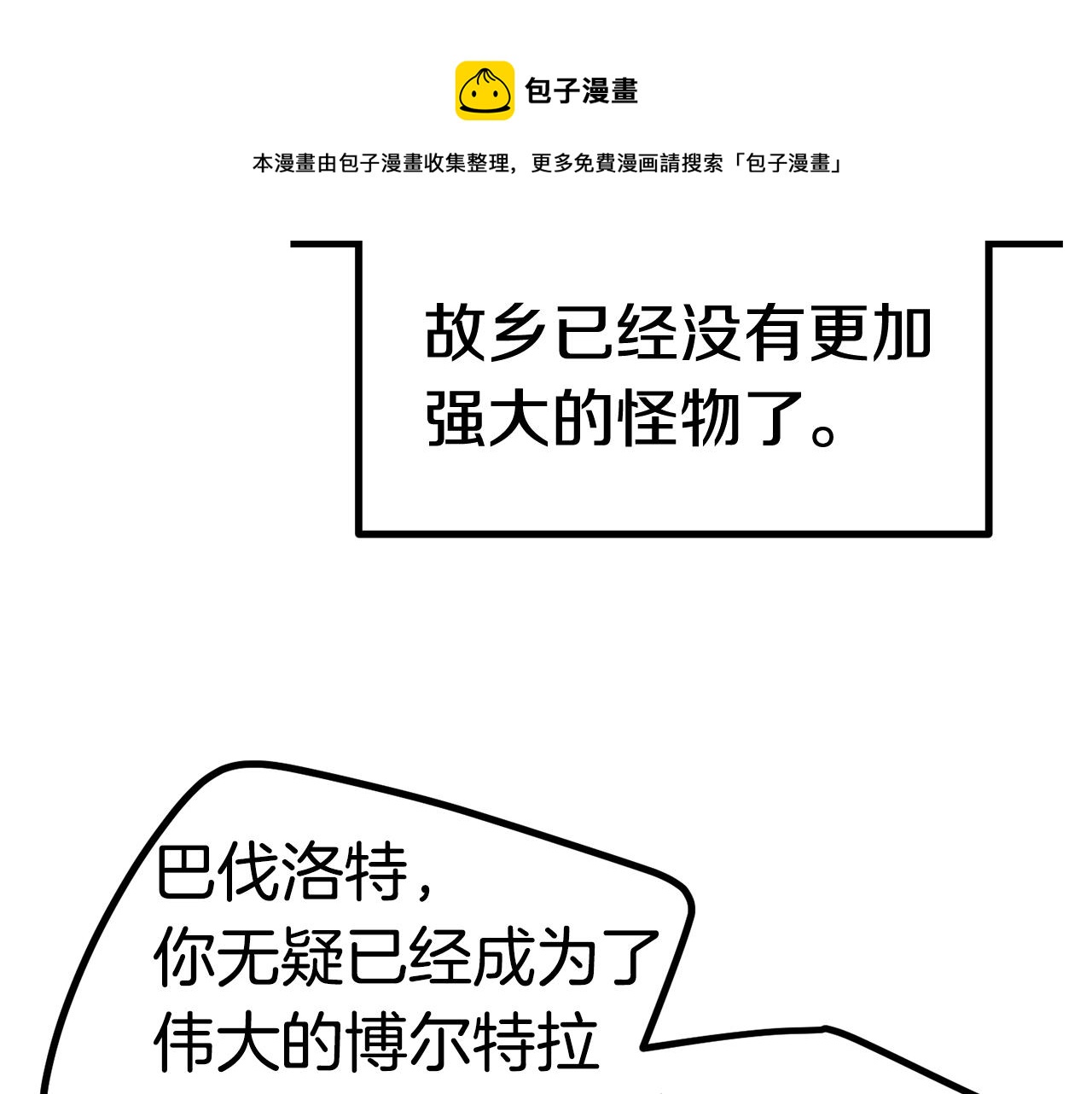 第120话 与怪物战斗着92