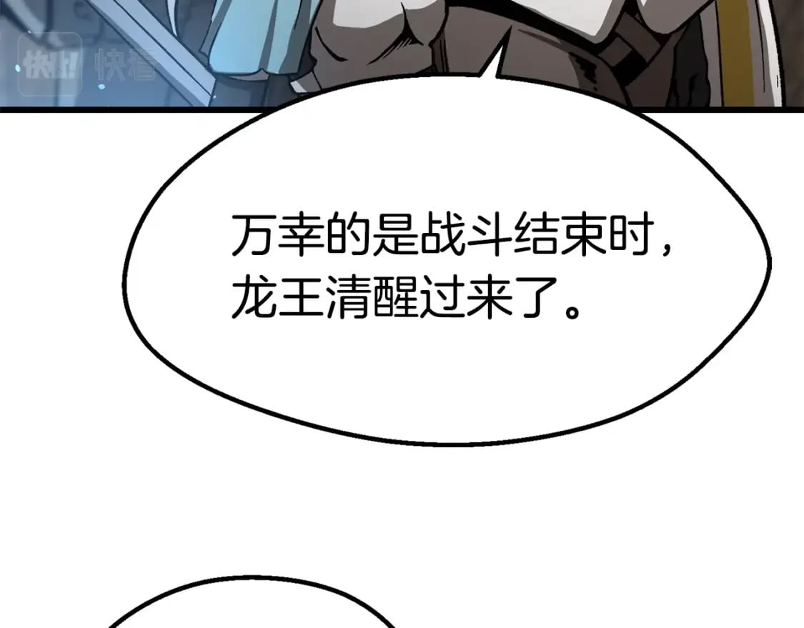 第162话 龙族的历史55