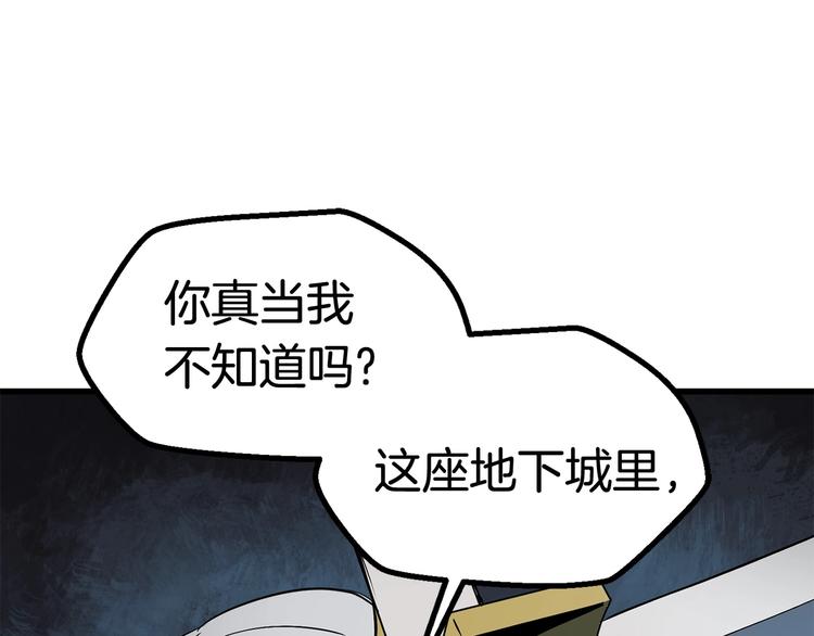 第9话 杀机108