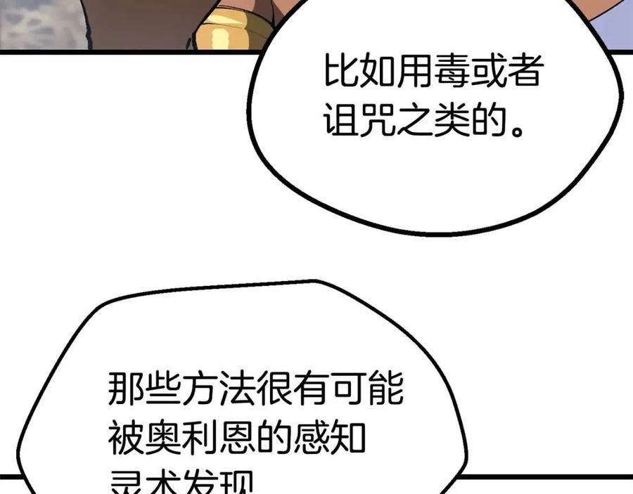 第103话 神性审判69