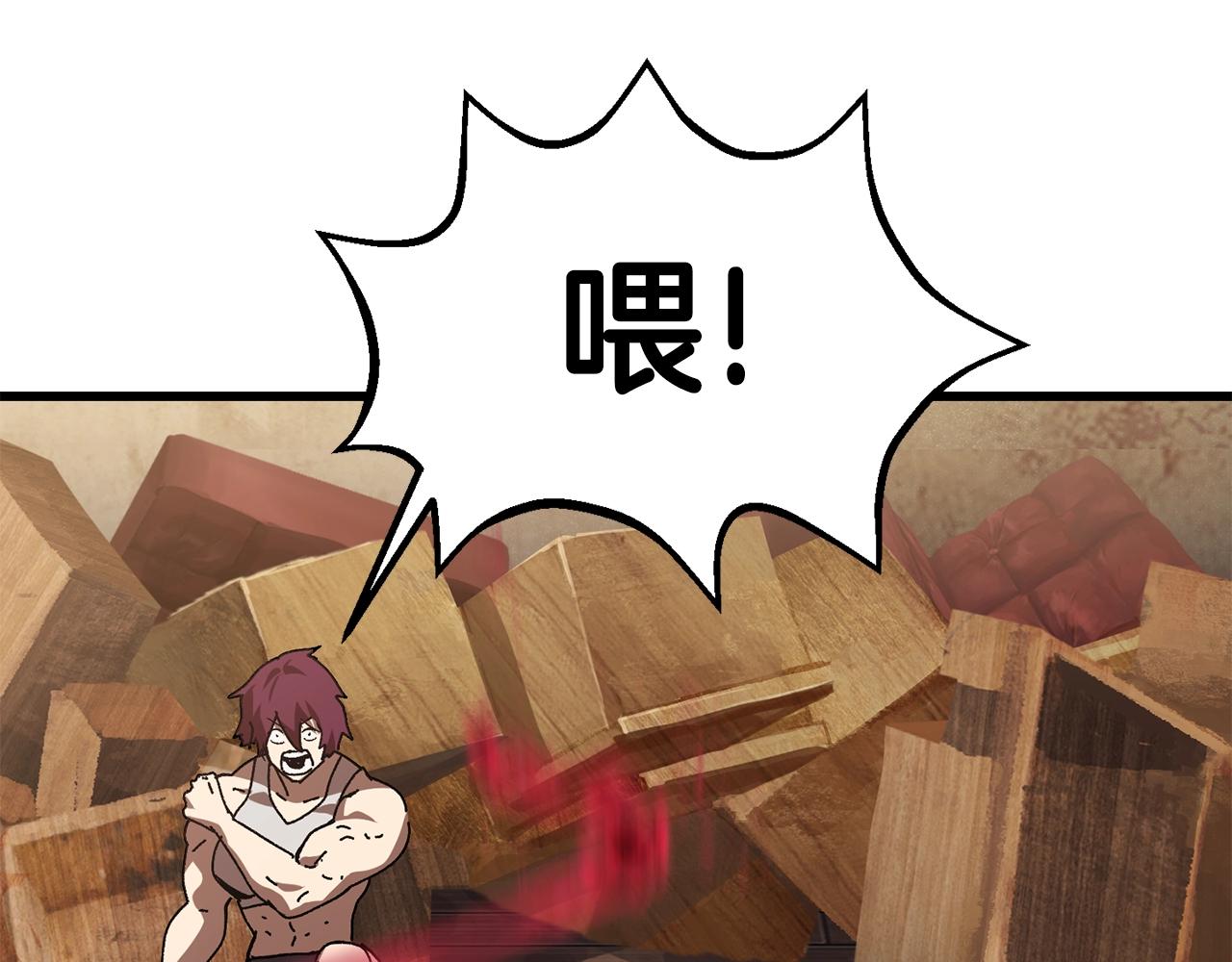第132话 消灭嘉比艾90