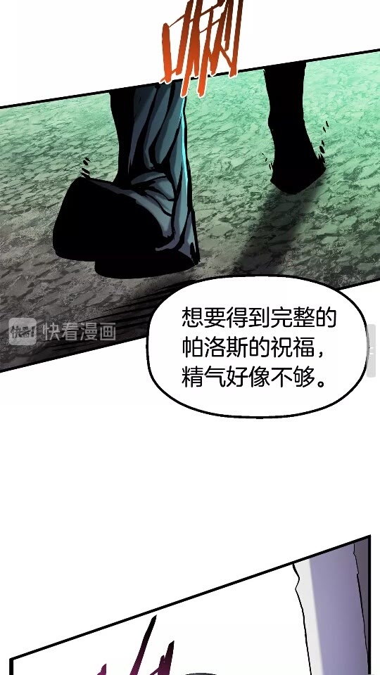 第42话 致命的奥秘85