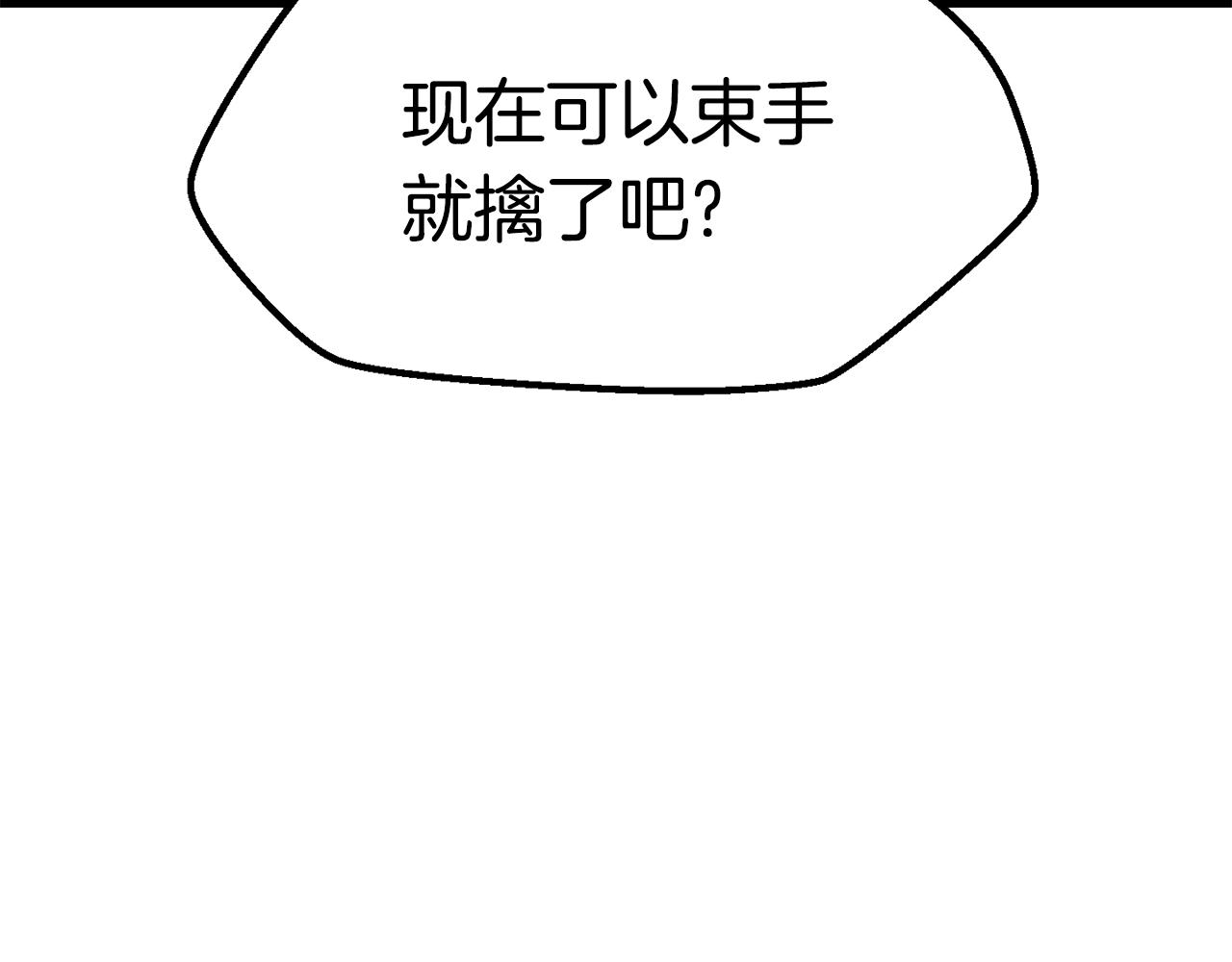 第132话 消灭嘉比艾111