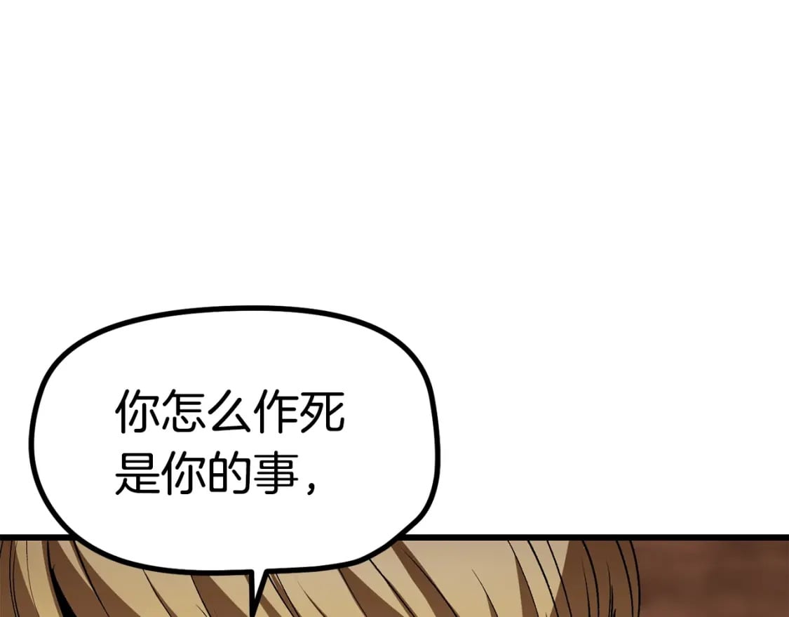 第172话 白银黄牛75