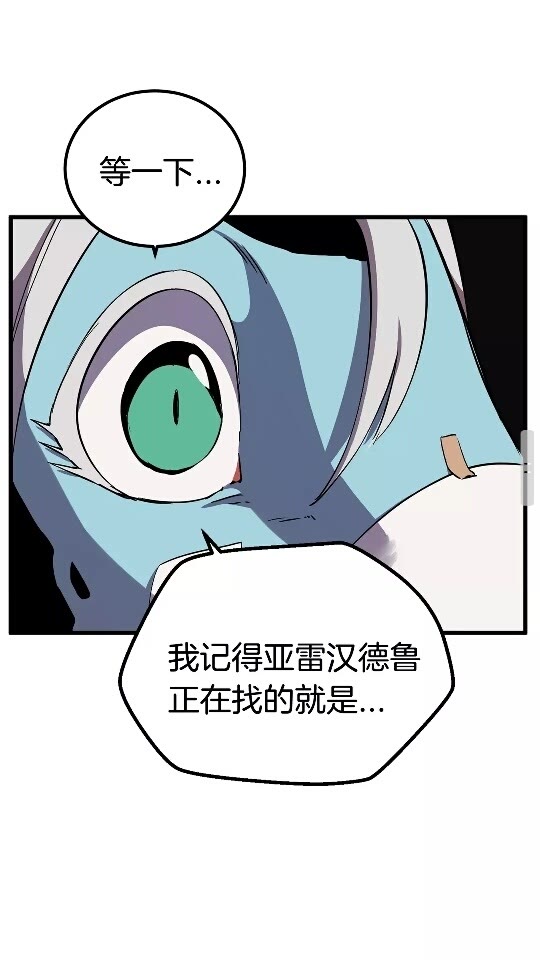 第27话 孤独的龙68