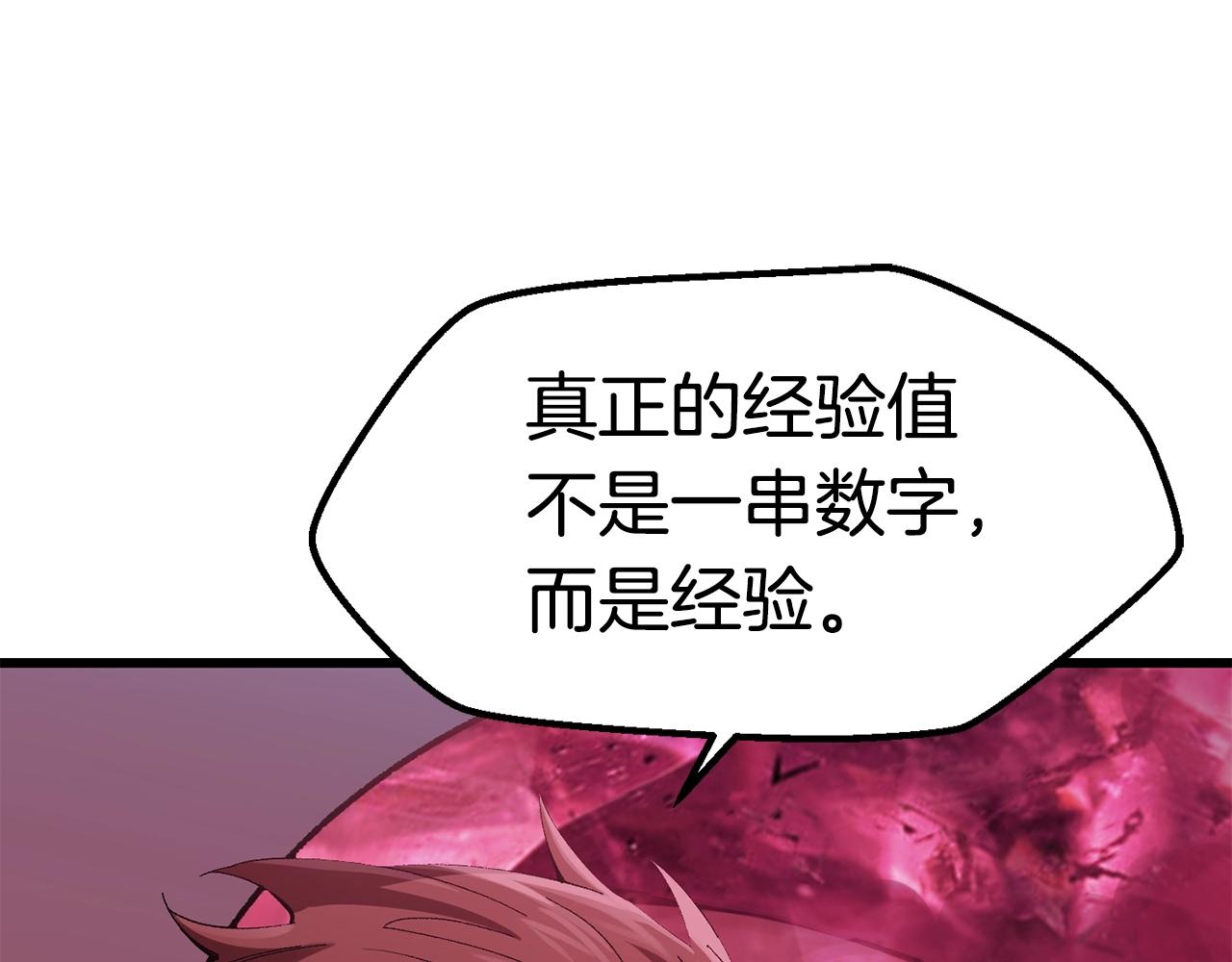 第133话 支援到达101