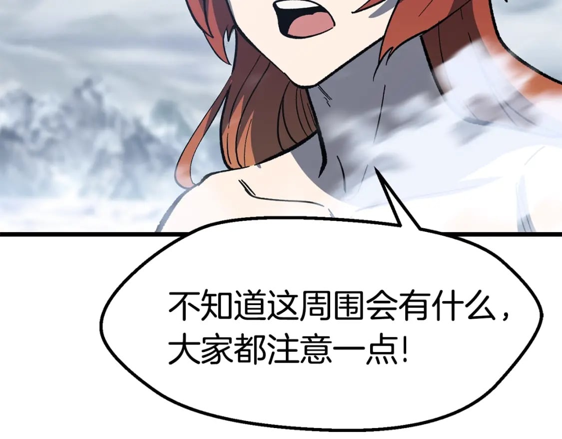 第159话 奇怪的龙族105