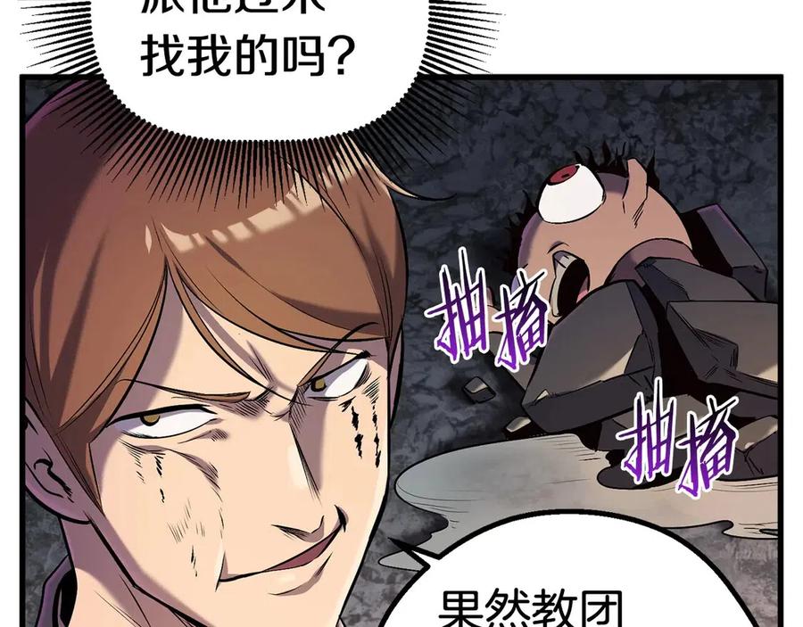 第36话 你们不该骗我108