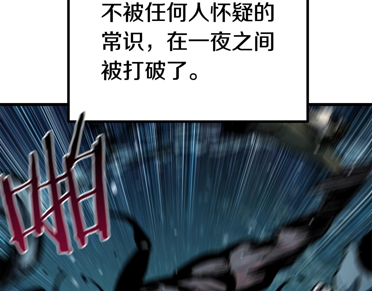 第147话 那帮家伙28