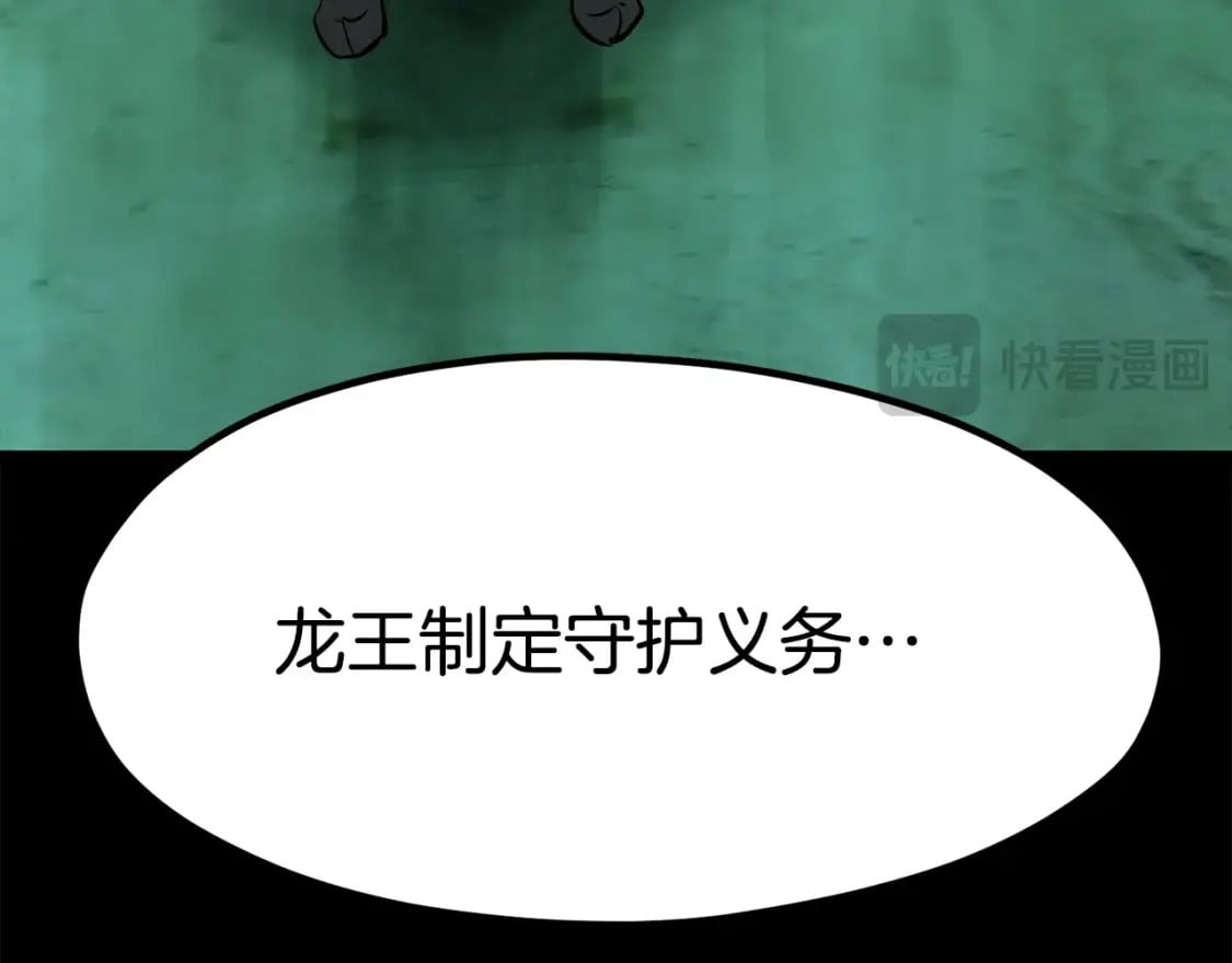 第176话 和平之蛋34