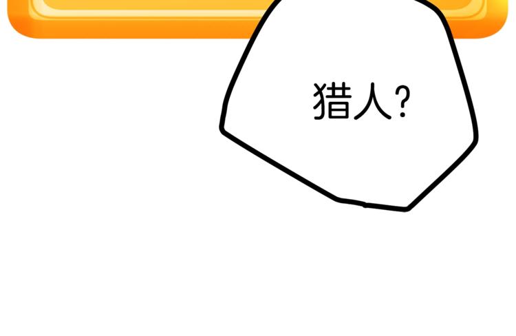 第4话 飞龙中的奇葩37