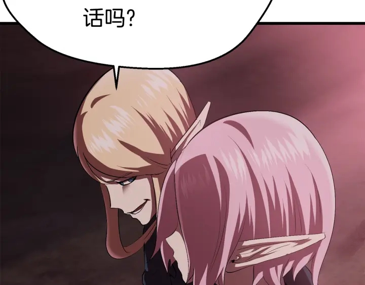 第93话 魔神的兵器214