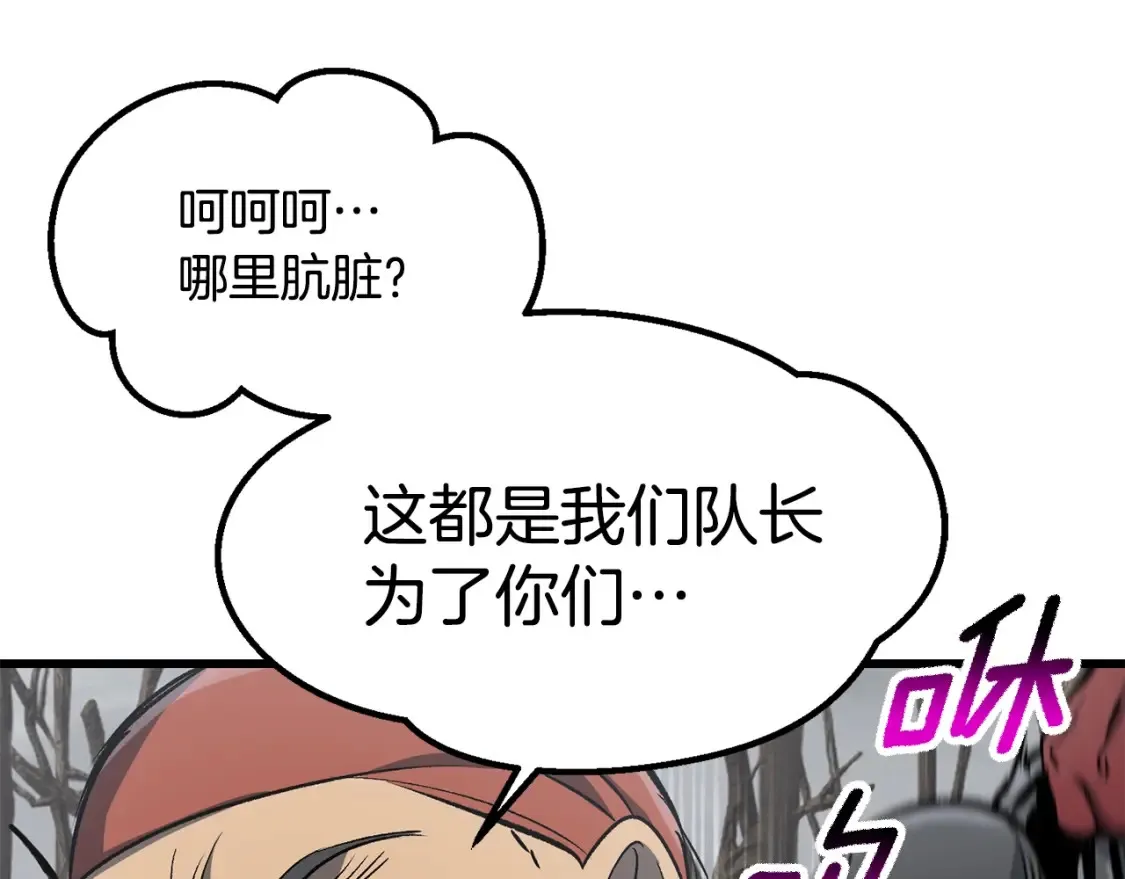 第188话 拉特纳的变化74