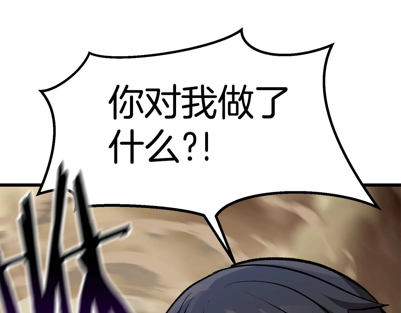 第150话 衔尾蛇25