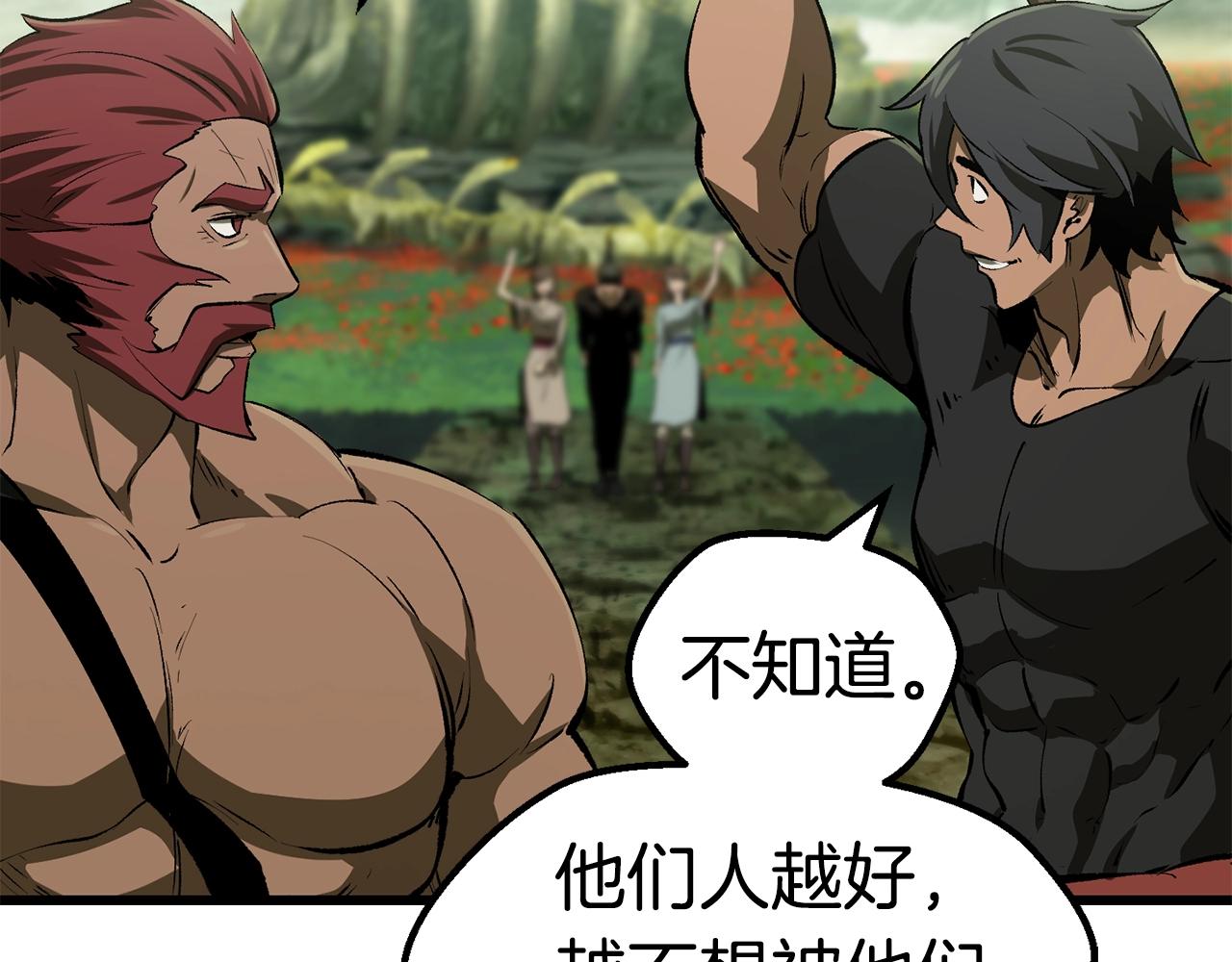 第126话 追踪和刺杀18