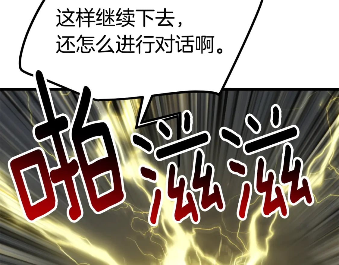 第161话 巨龙们94