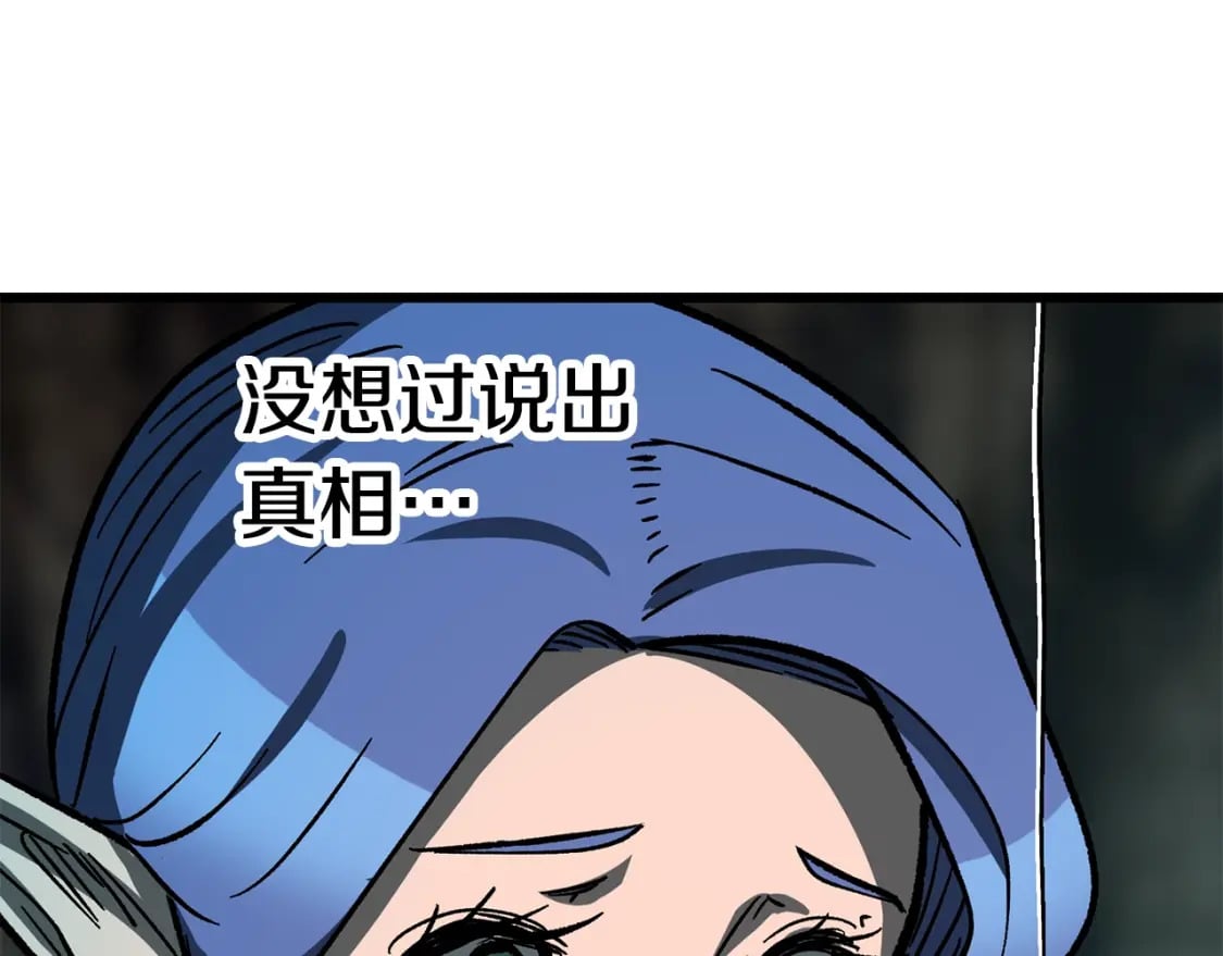第164话 死去的幻象龙102