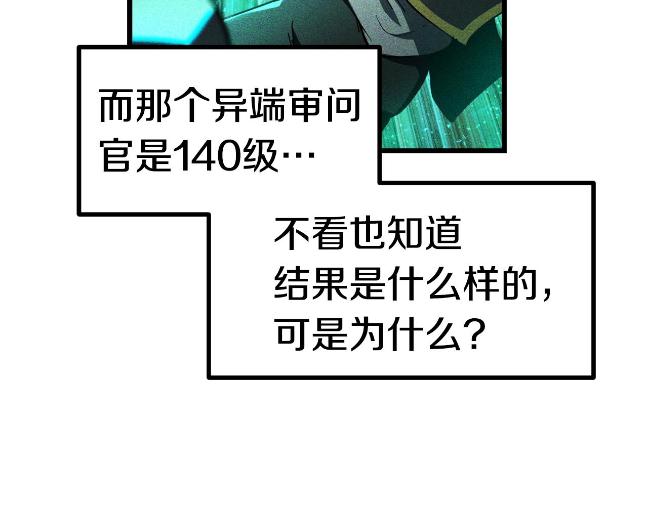 第137话 罪恶审判50