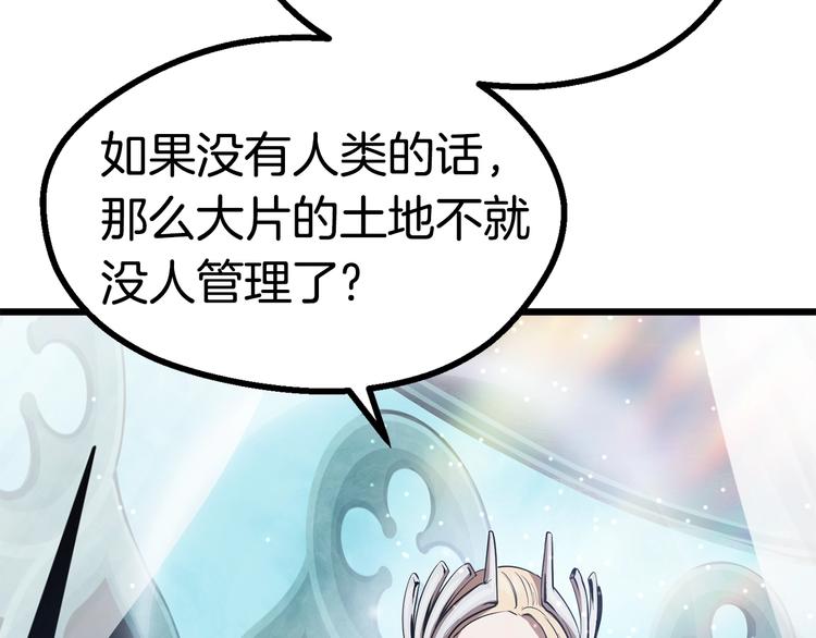 第73话 妖精王国169