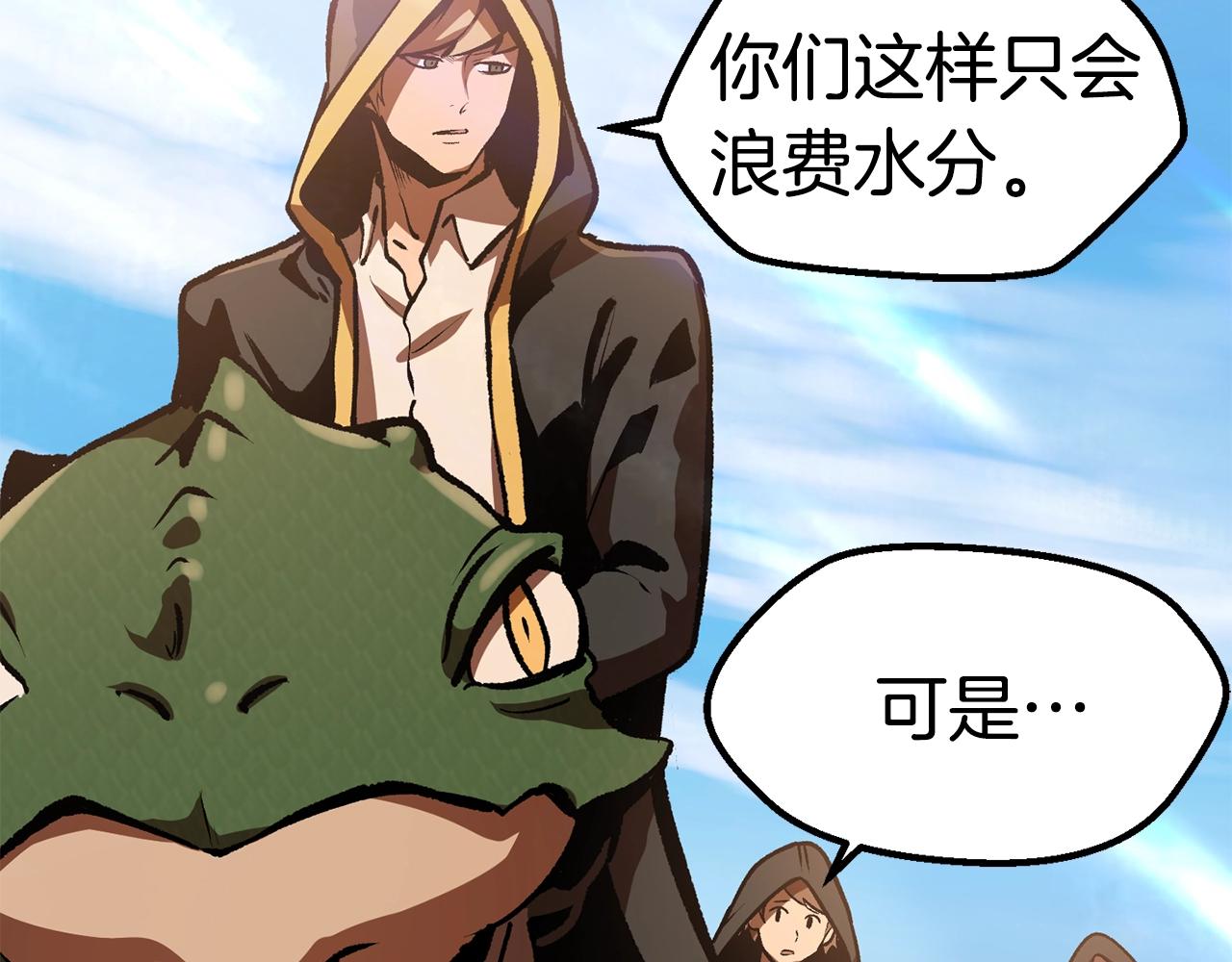 第113话 镇守者220