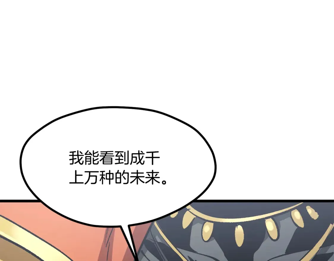 第192话 神明的诞生219