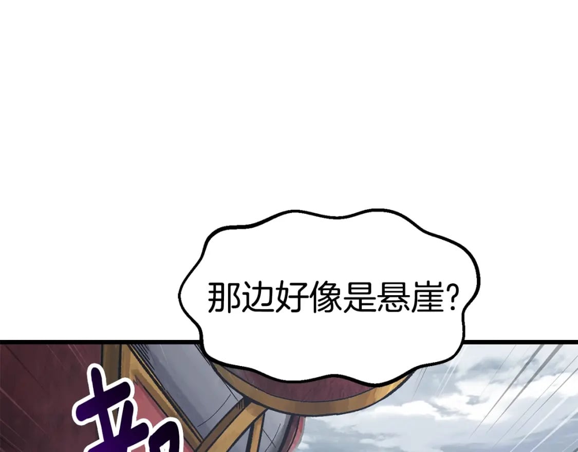 第159话 奇怪的龙族37